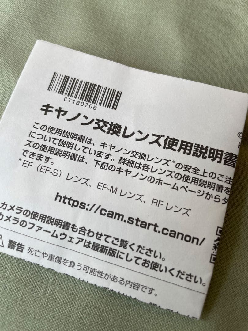 保証つき　Canon RF 100-400mm F5.6-8 IS USM