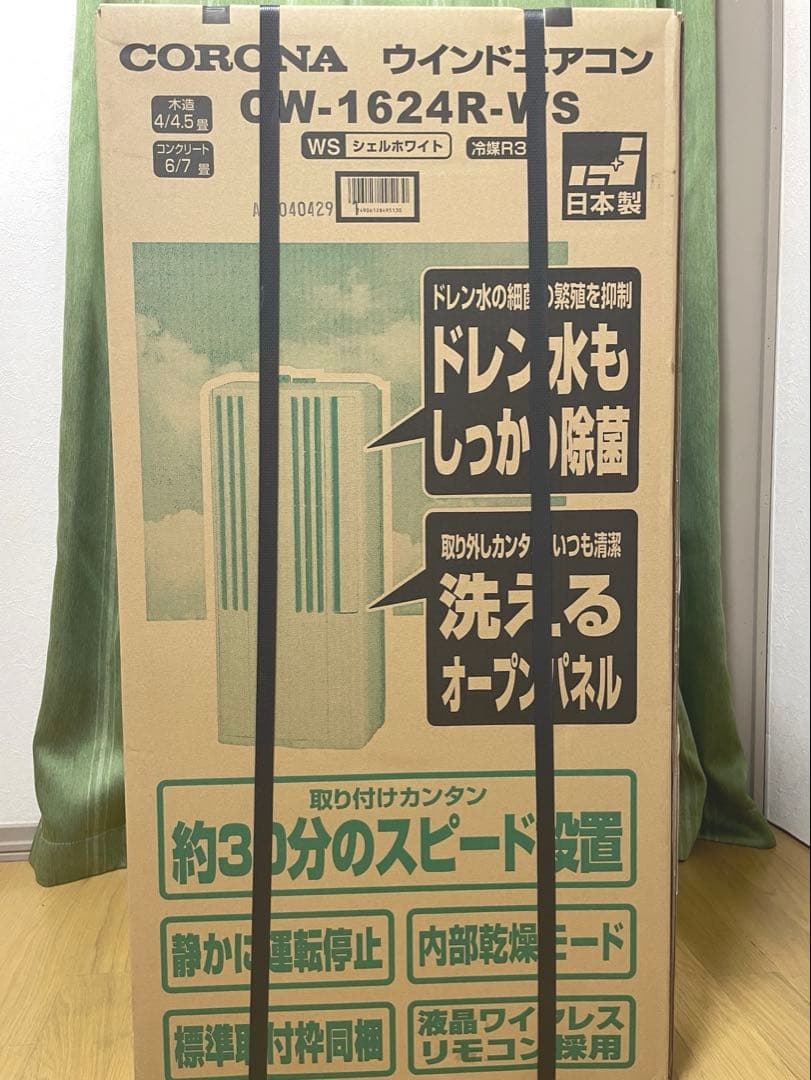 【大幅値下げ】 ウインドエアコン CW-1624R(WS)