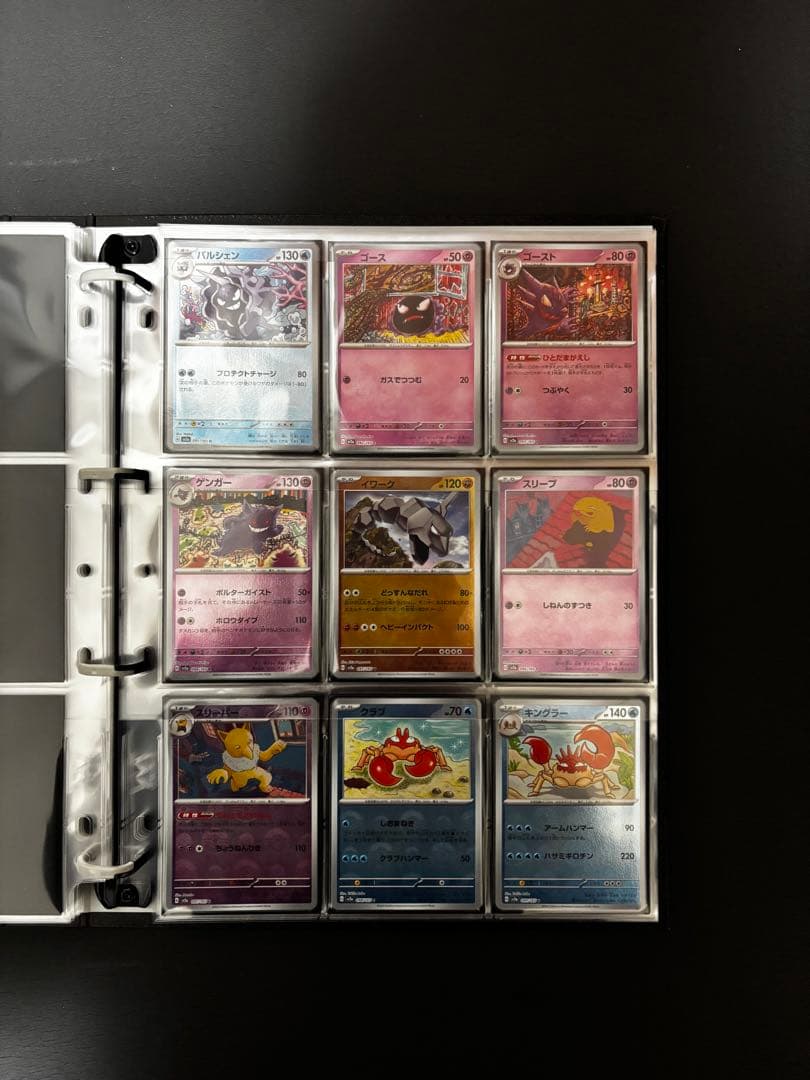 151 モンスターボールミラーコンプリートセット＋プロモ3枚 ファイル付き