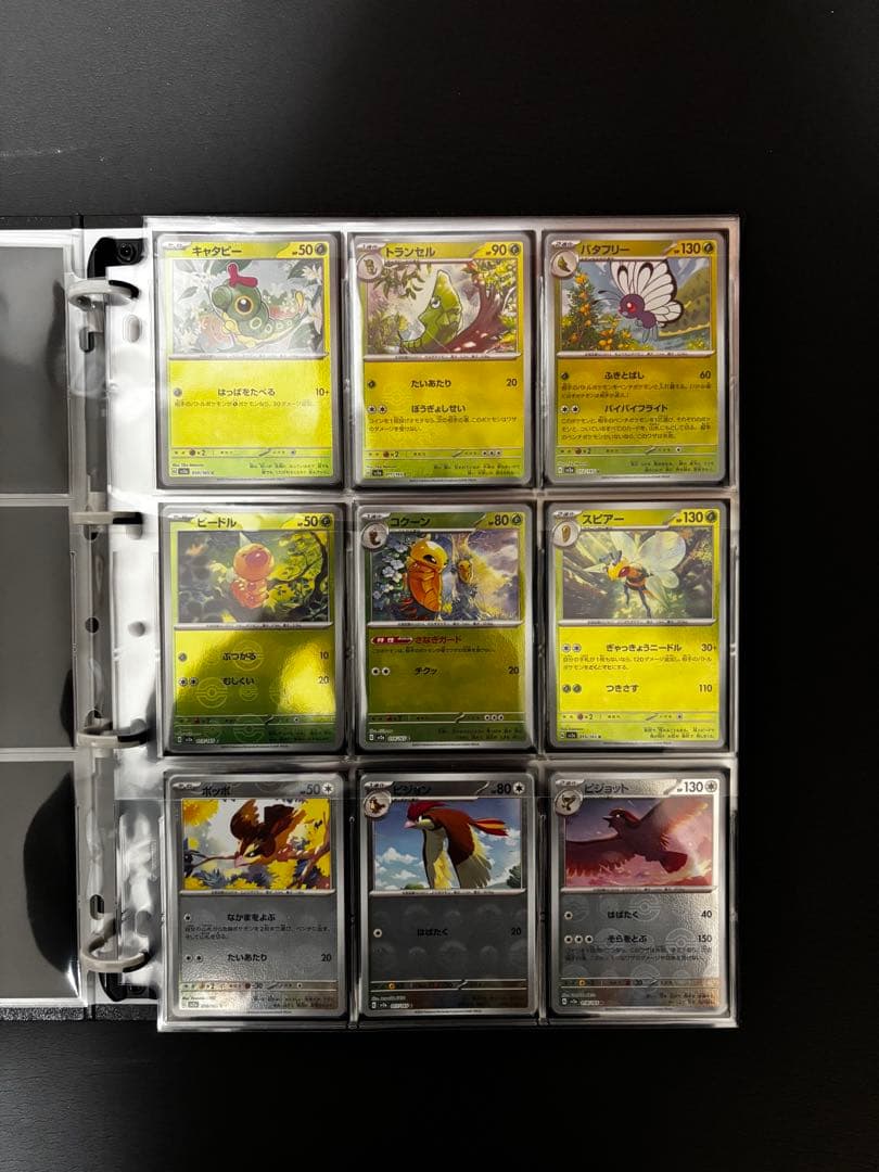 151 モンスターボールミラーコンプリートセット＋プロモ3枚 ファイル付き