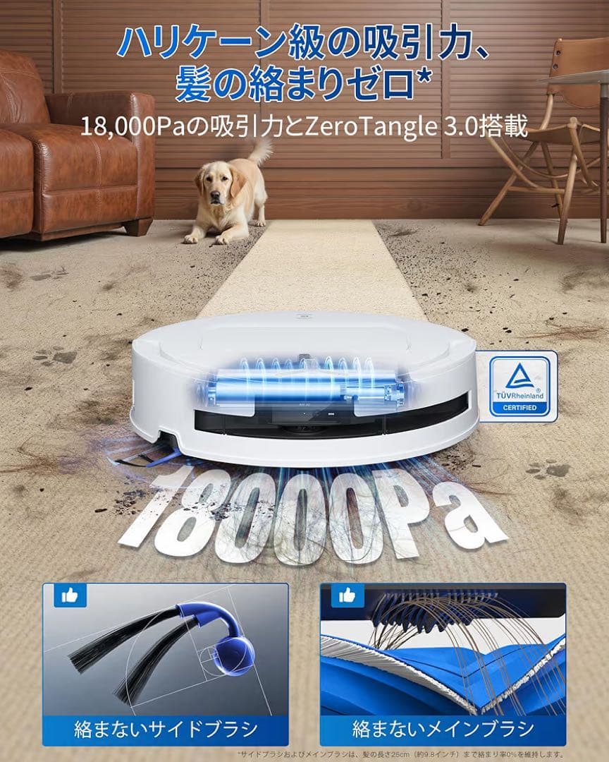 【確認済み】ECOVACS DEEBOT T80 OMNI ロボット掃除機