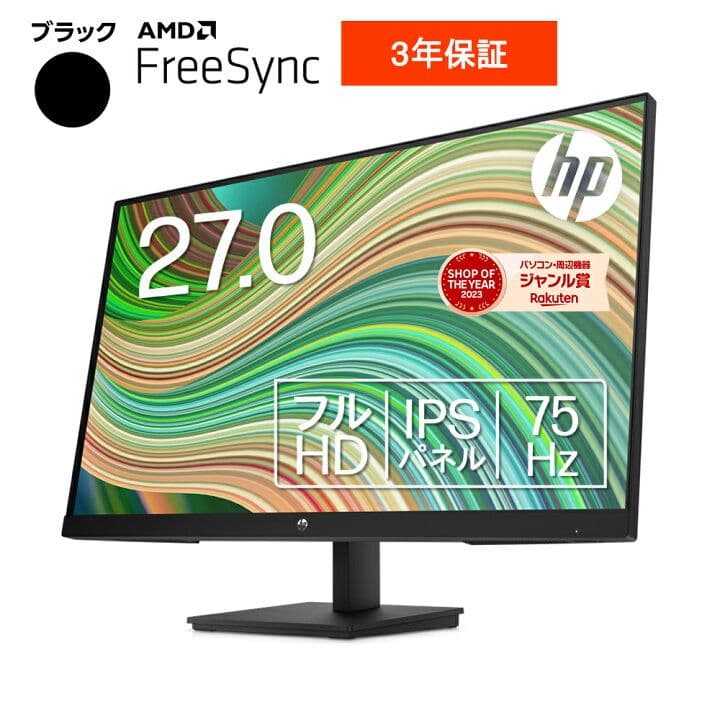 HP フルHD V27i G5 FHD ディスプレイ IPS 27インチ