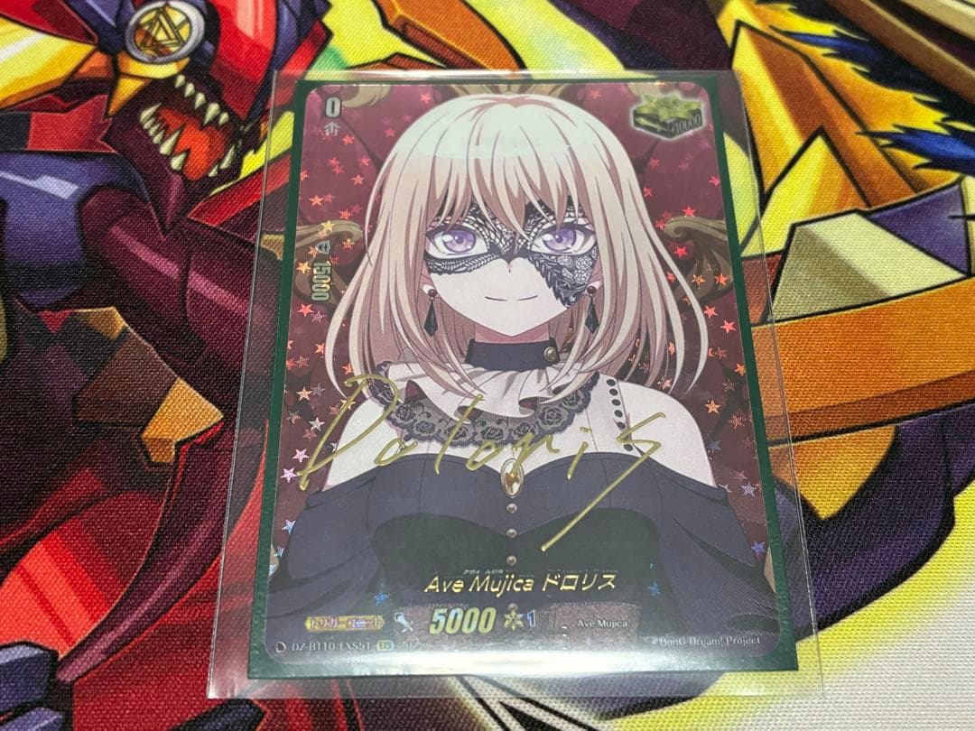 ヴァンガード EXS Ave Mujica ドロリス