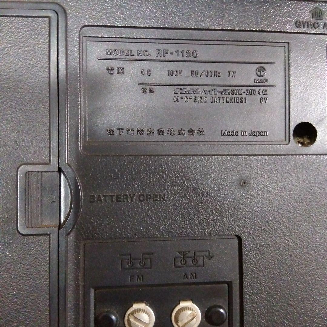 National COUGAR 13 ラジオ ジャンク品　ＲＦ-1130