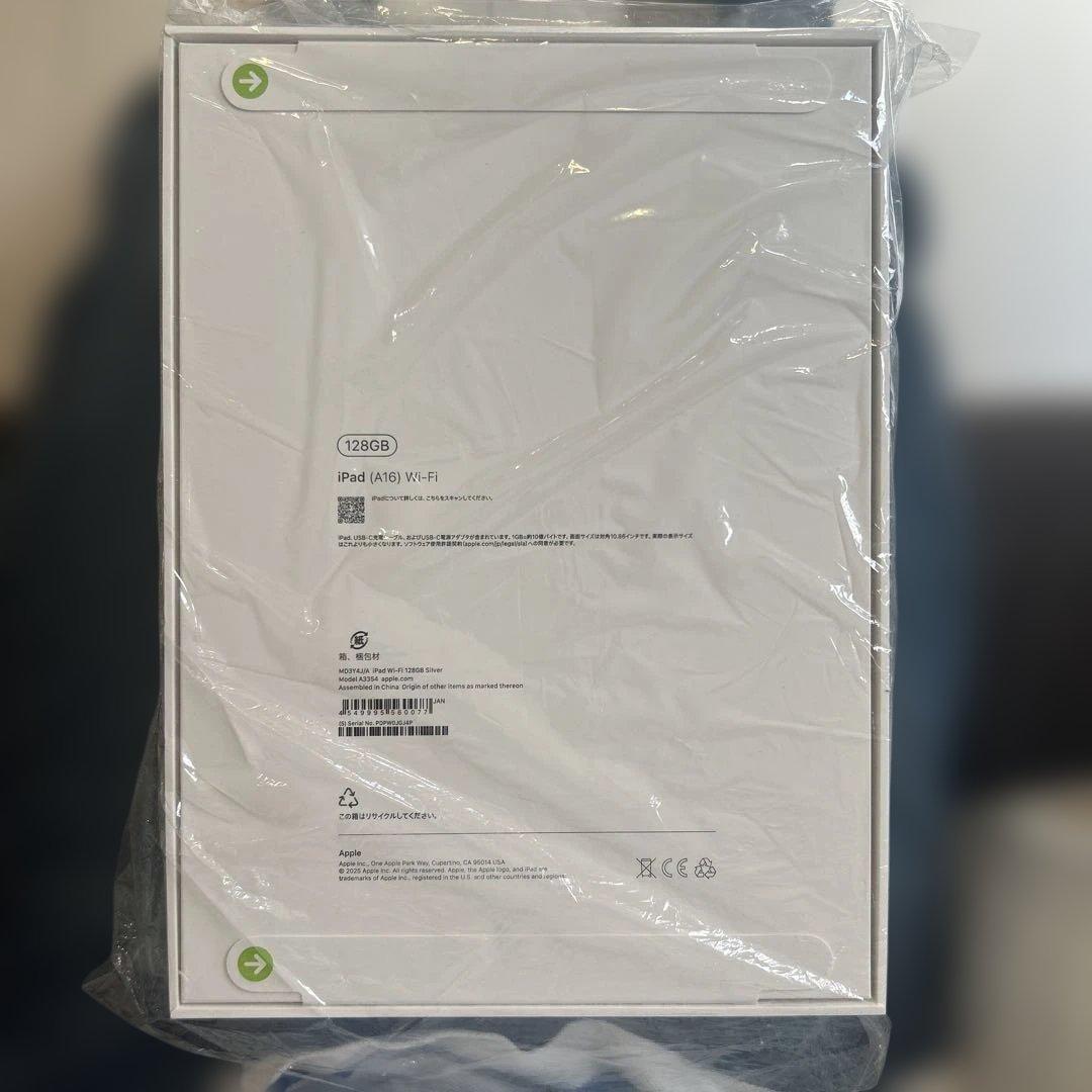 新品未開封　iPad (第11世代) 128GB Wi-Fiモデル