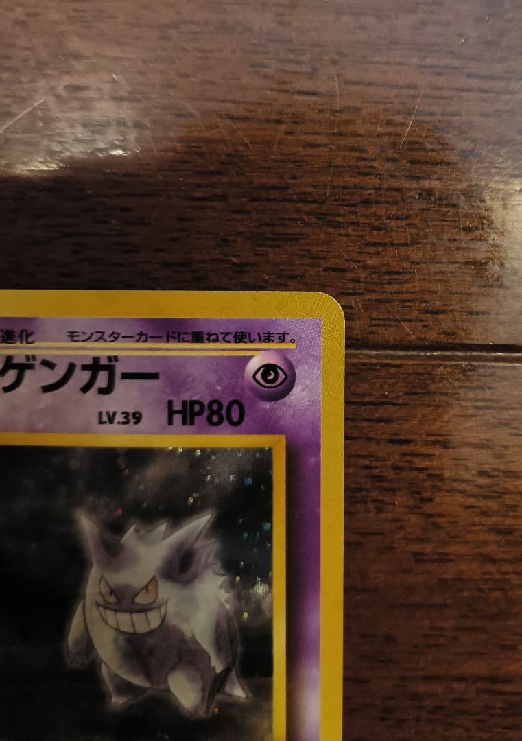 ナツメのゲンガー 旧裏 2枚セット