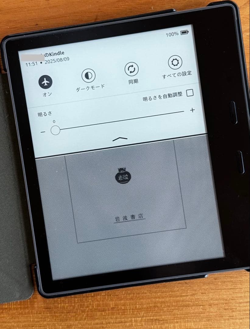 Kindle Oasis 第9世代Wi-Fi+3G 32GB 広告なし カバー付