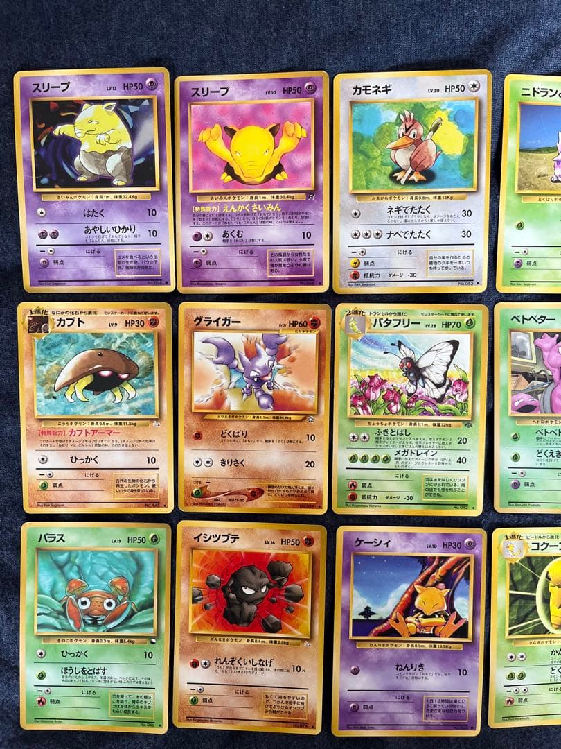 【ポケモンカード】【旧裏】51枚セット ＋ラッキー、旧スターター箱