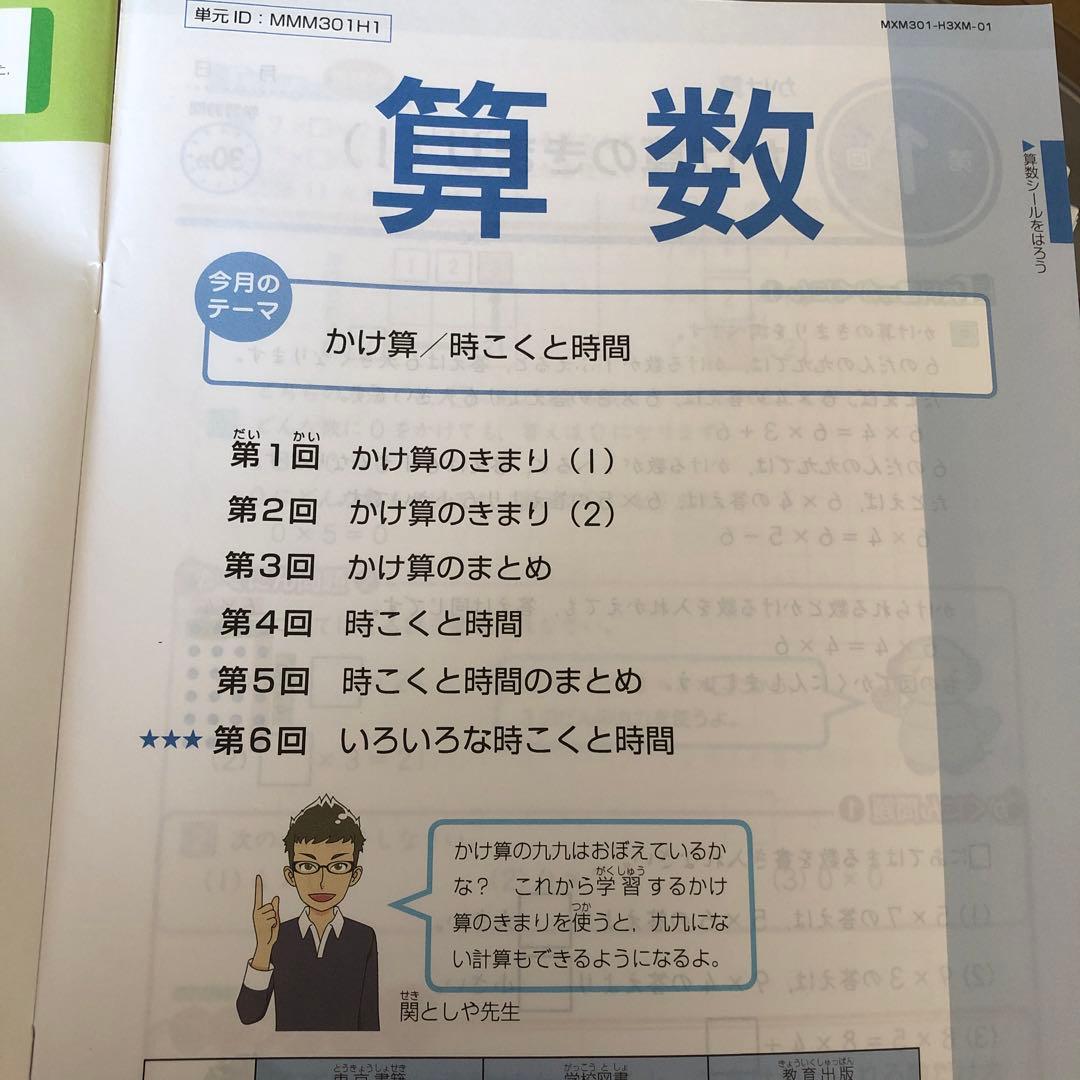 Z会　小学生コース　12ヶ月分　小3 2020年