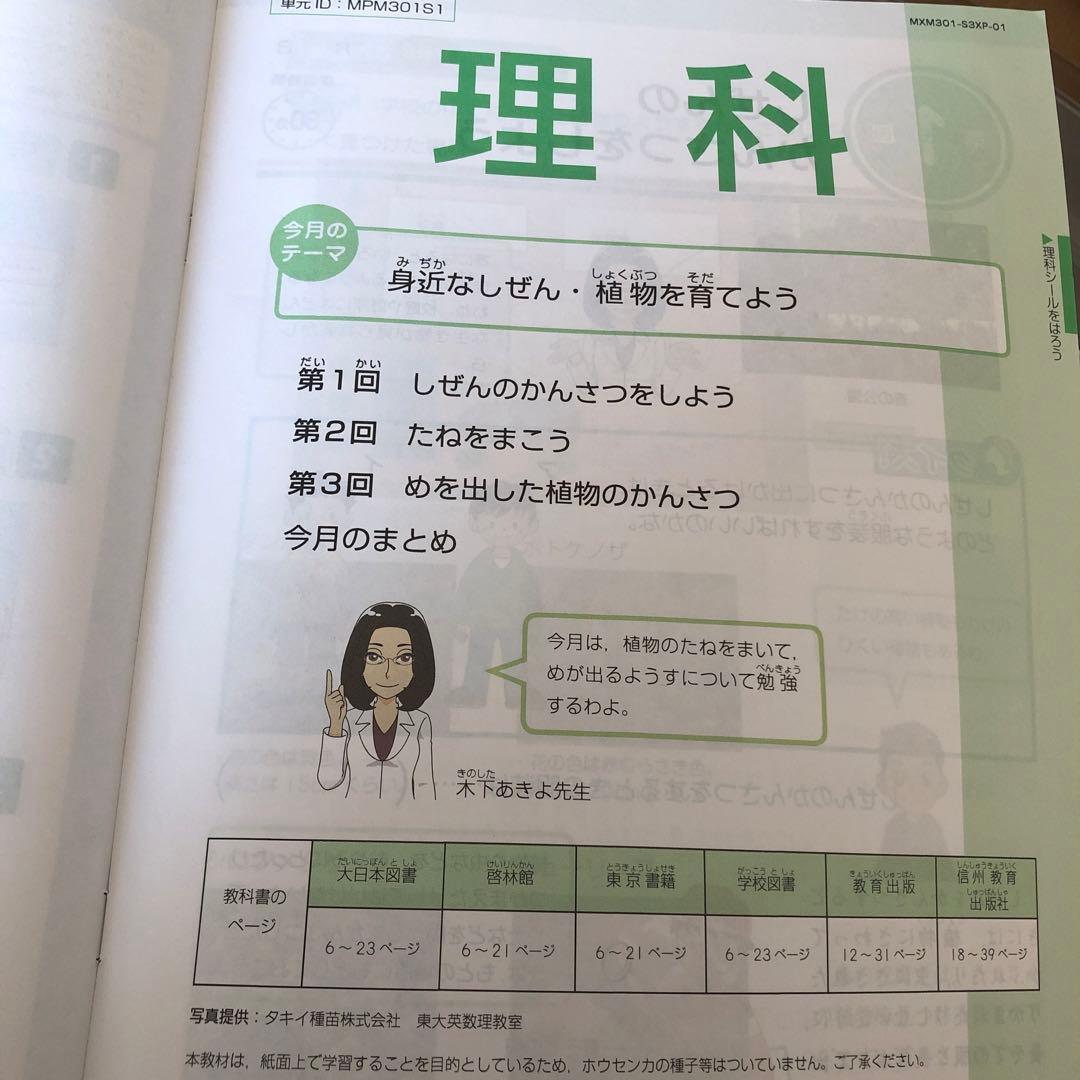 Z会　小学生コース　12ヶ月分　小3 2020年