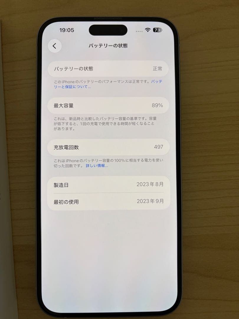 iPhone 15 Plus 128GB ブルー