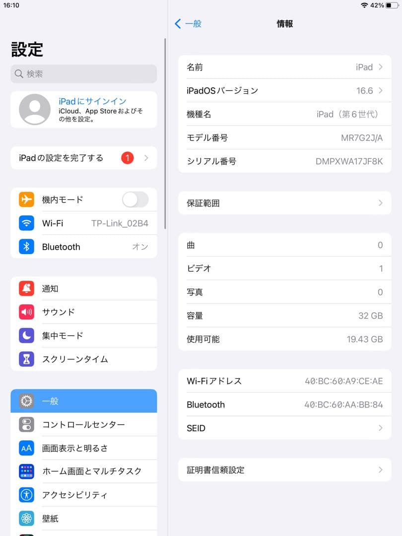 iPad 第6世代 32GB wifiモデル　管理番号：219