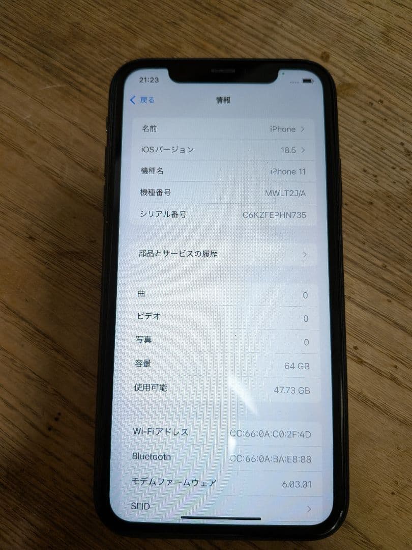 iPhone11本体ブラック