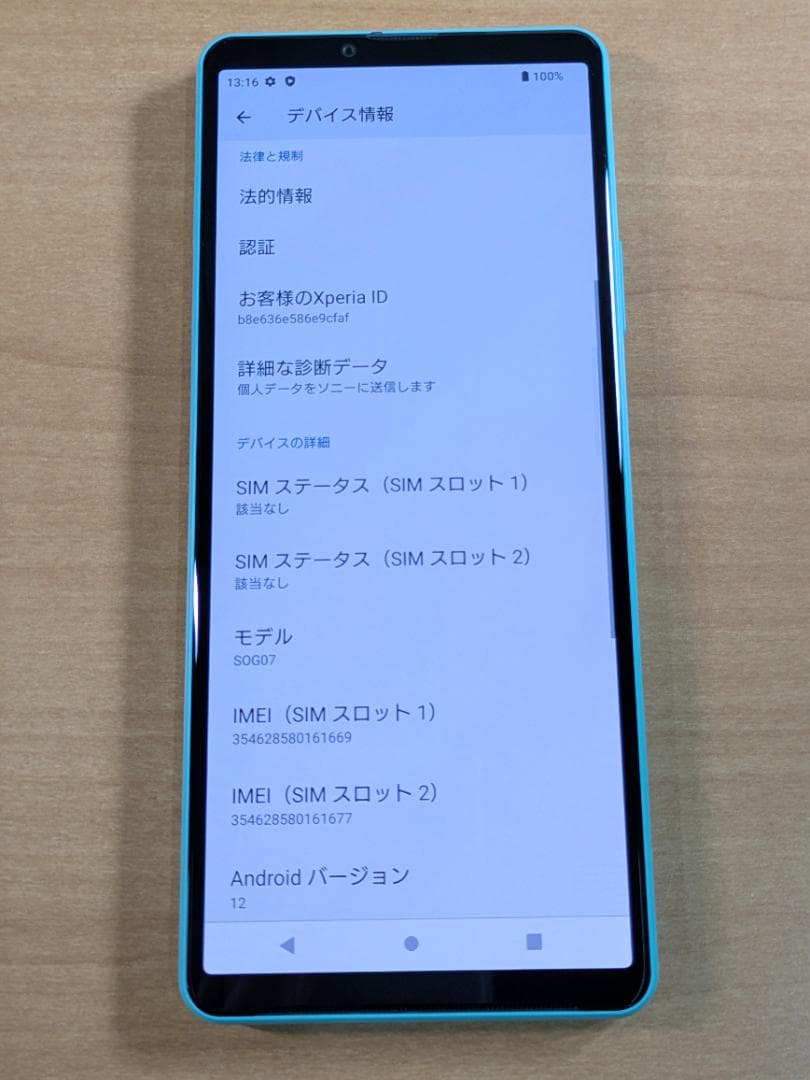 スマートフォン本体 010700C XPERIA SOG07 128GB