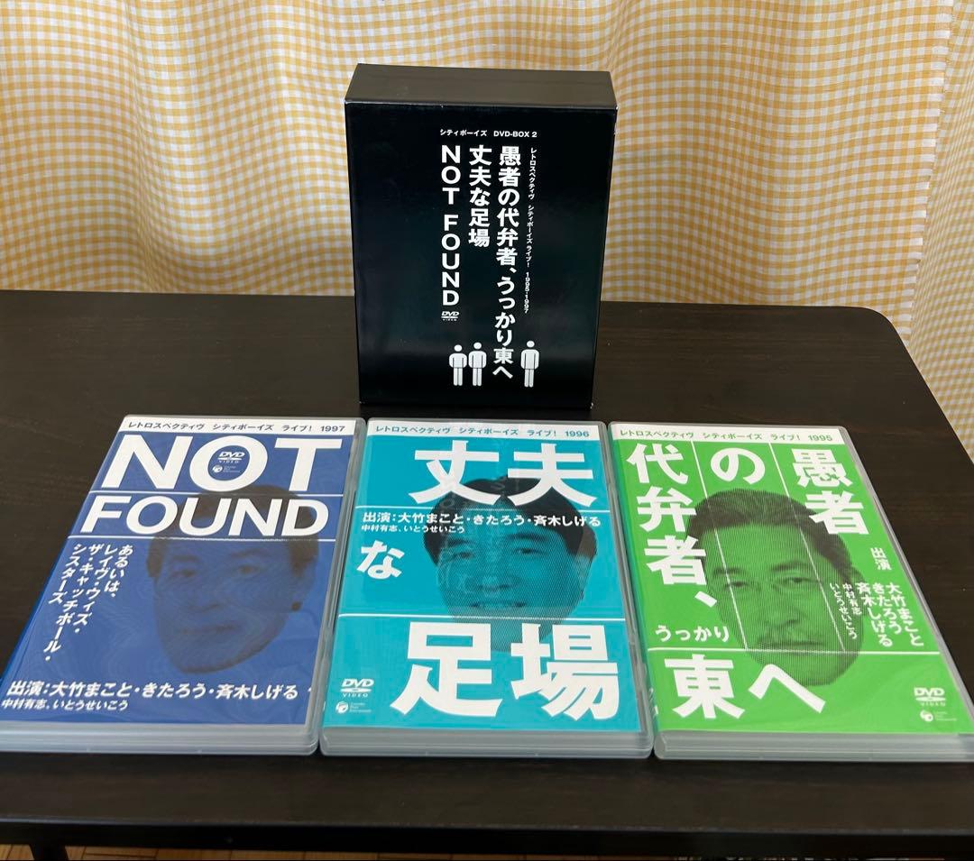 【最終価格】シティボーイズDVD-BOX １&２　土日SALE