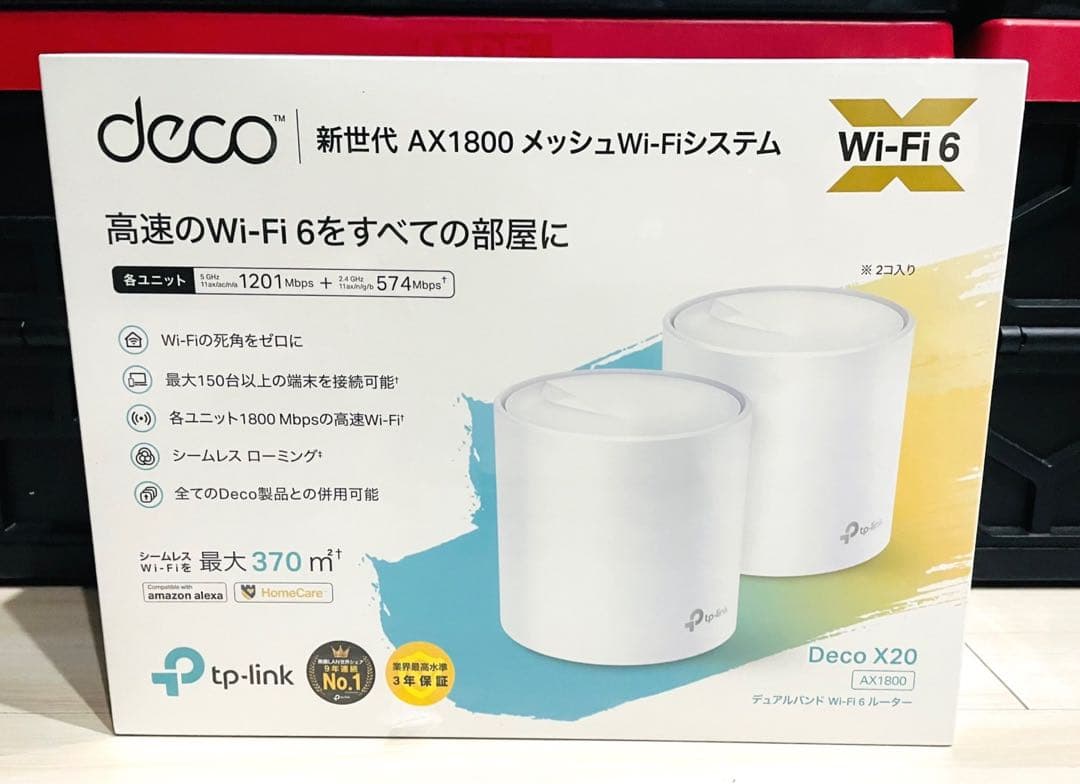 TP-Link Deco X20 AX1800 Wi-Fi 6 2ユニット