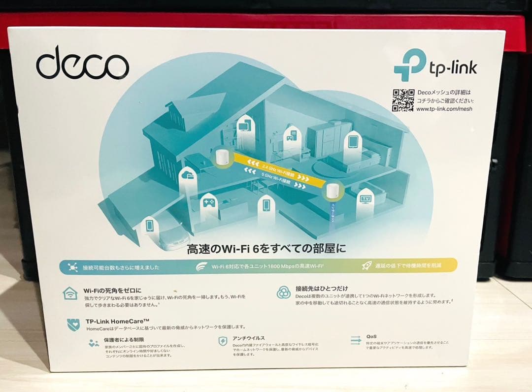 TP-Link Deco X20 AX1800 Wi-Fi 6 2ユニット