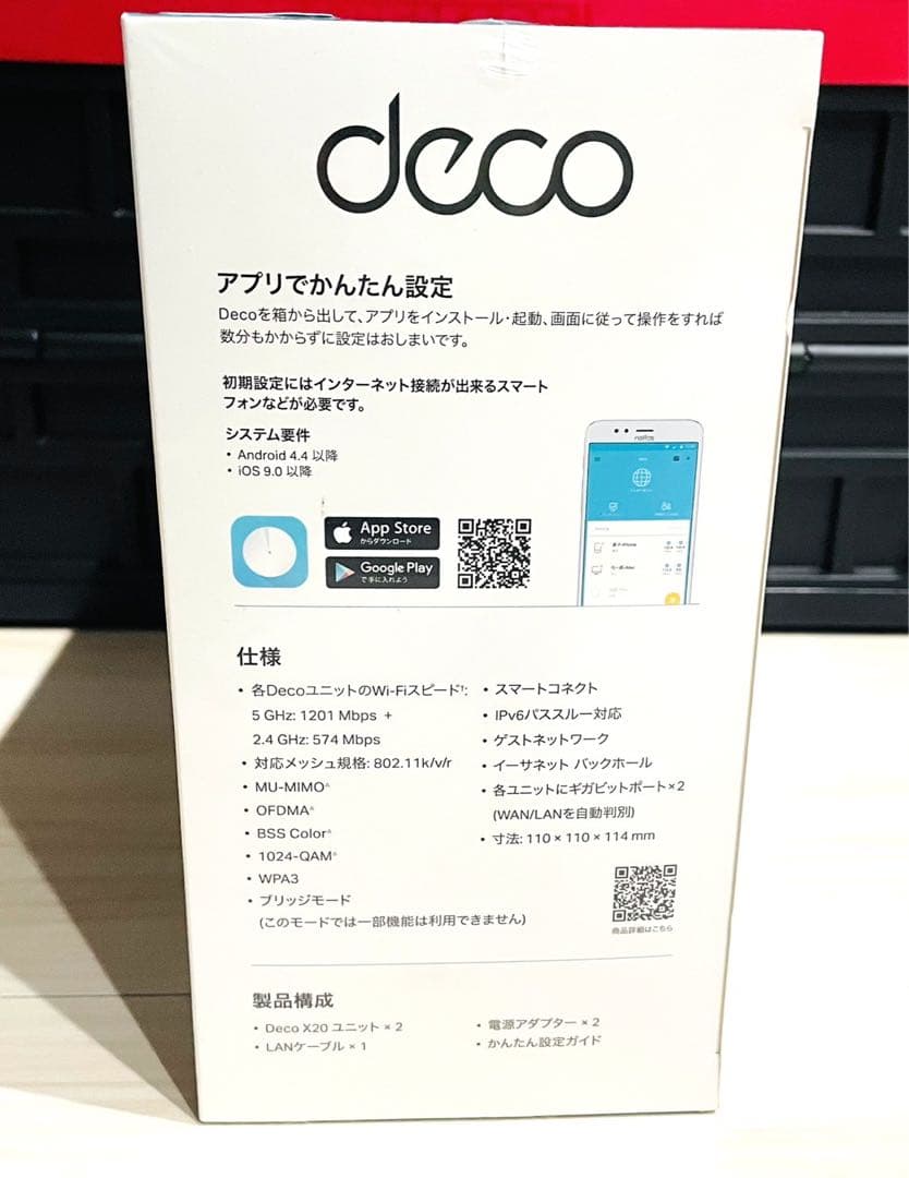 TP-Link Deco X20 AX1800 Wi-Fi 6 2ユニット