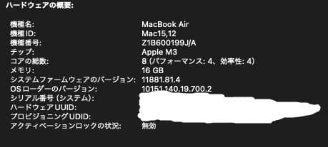 M3 MacBook Air 13インチ US配列 16GBメモリ 【ジャンク】