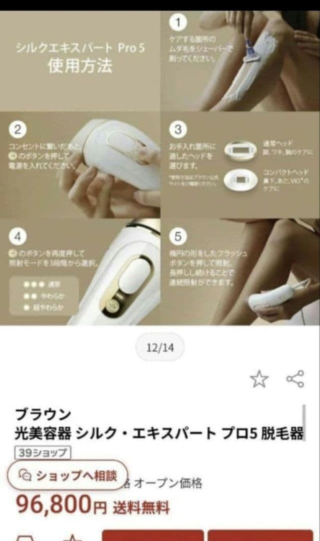 美品　ブラウン　シルクエキスパートPRO5 脱毛機 脱毛器 3アタッチメント