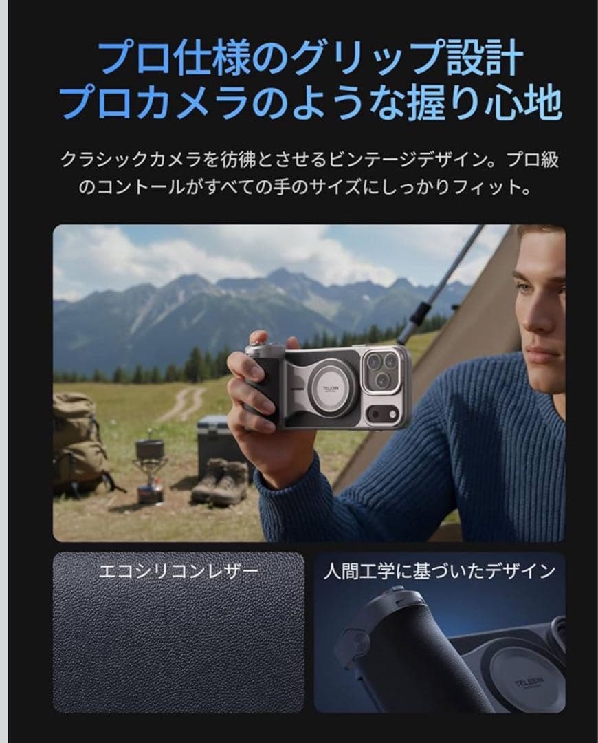 TELESIN カメラグリップ iPhone17 Pro Max自撮りグリップ