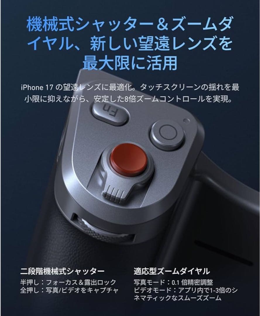 TELESIN カメラグリップ iPhone17 Pro Max自撮りグリップ