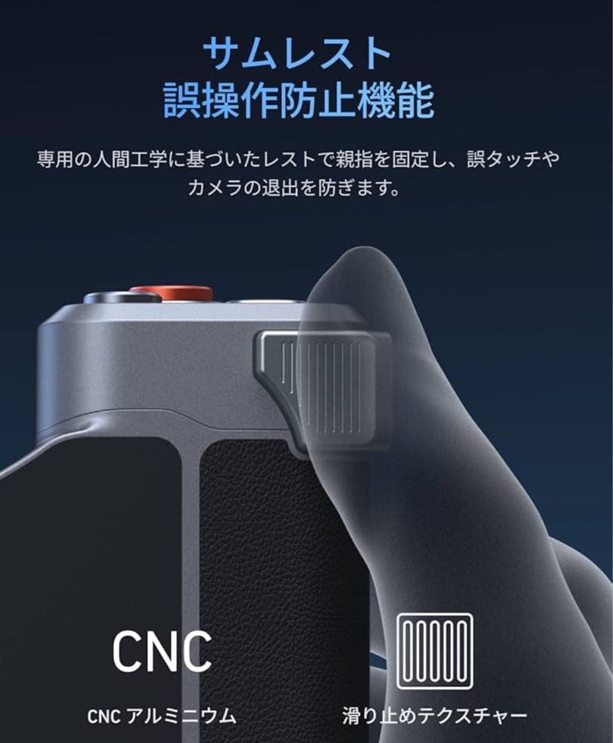 TELESIN カメラグリップ iPhone17 Pro Max自撮りグリップ