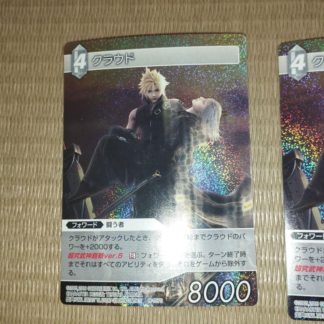 美品　希少　fftcg プレミアム　プロモ　まとめ売り