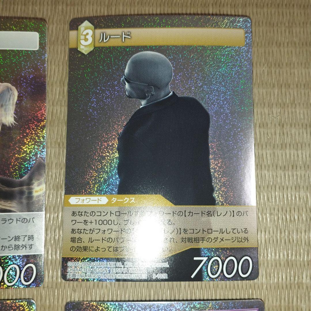 美品　希少　fftcg プレミアム　プロモ　まとめ売り