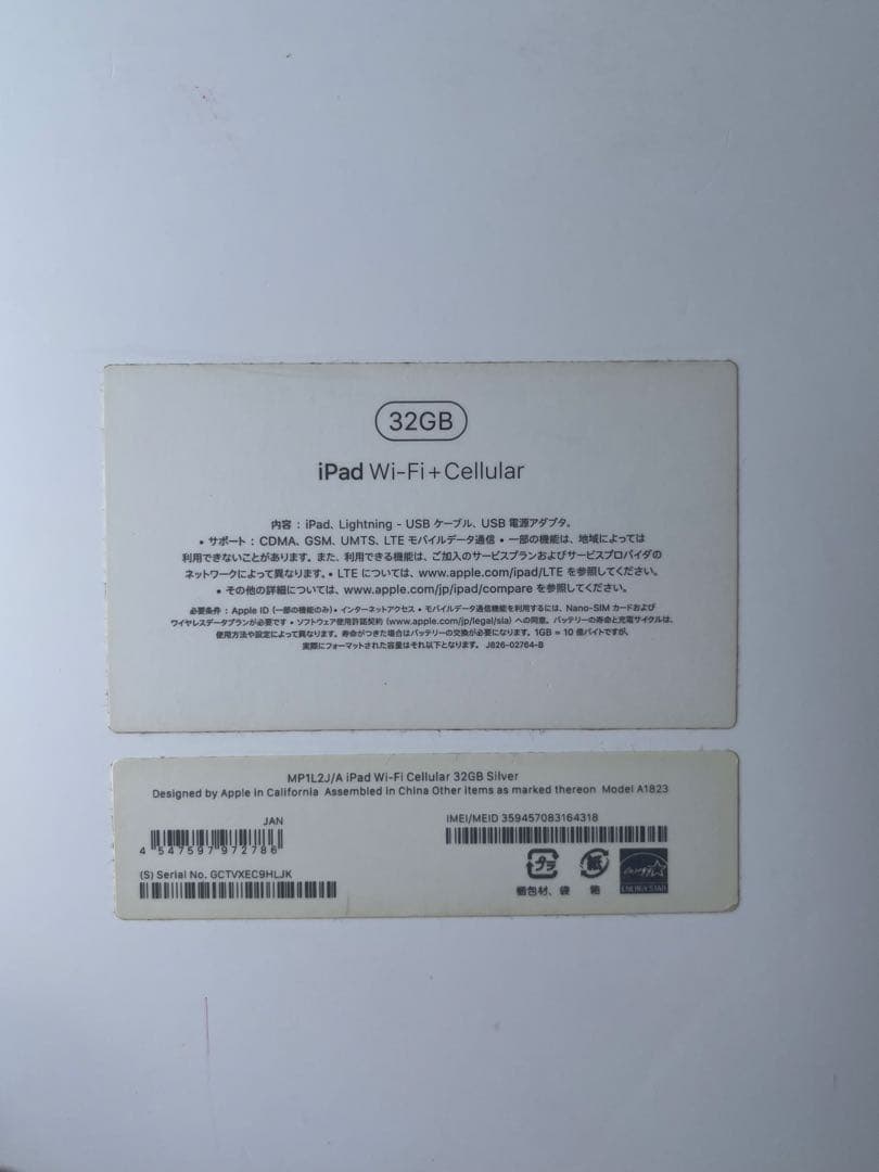 Apple iPad 32GB Wi-Fi + Cellular 5世代　箱付き