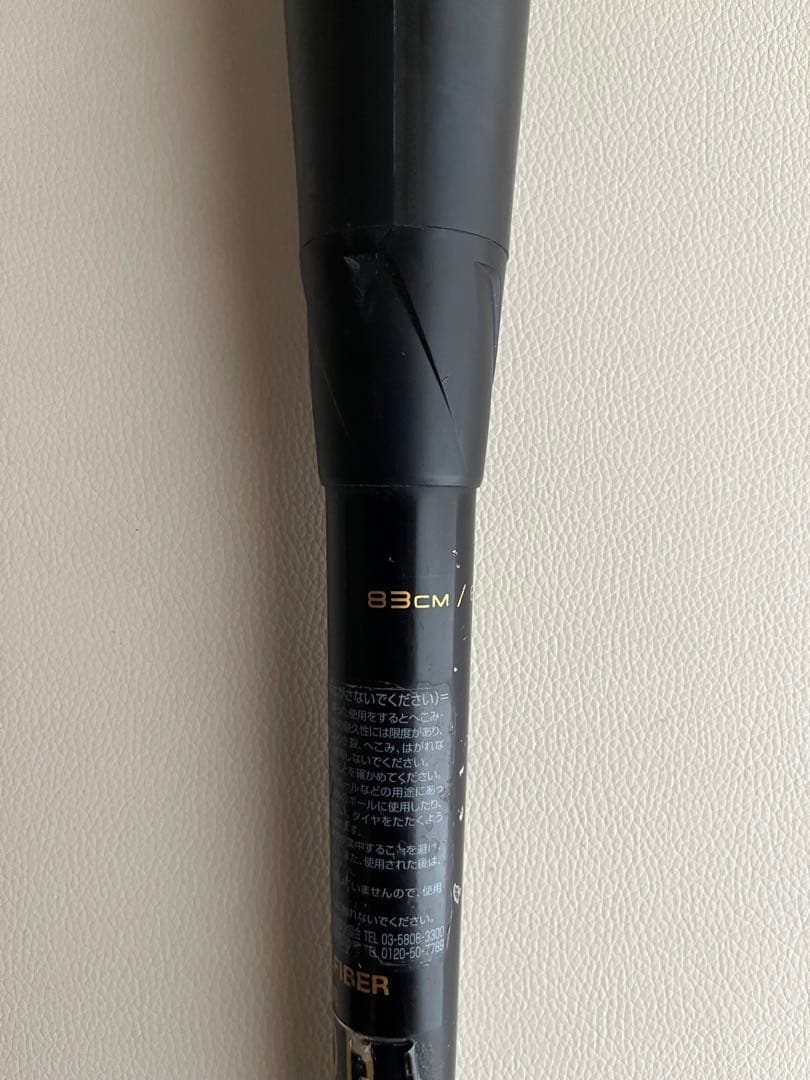 SSK mm18軟式バット 83cm