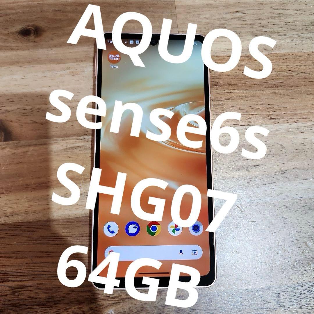Z248 au SIMフリーAQUOS sense6s SHG07
