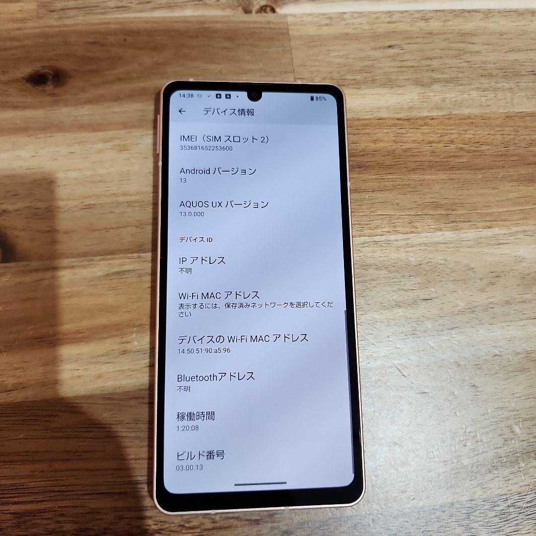Z248 au SIMフリーAQUOS sense6s SHG07