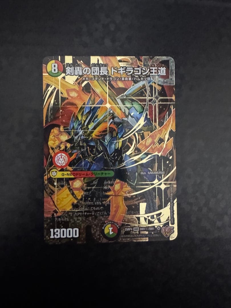 剣轟の団長 ドギラゴン王道 シークレット 4枚セット