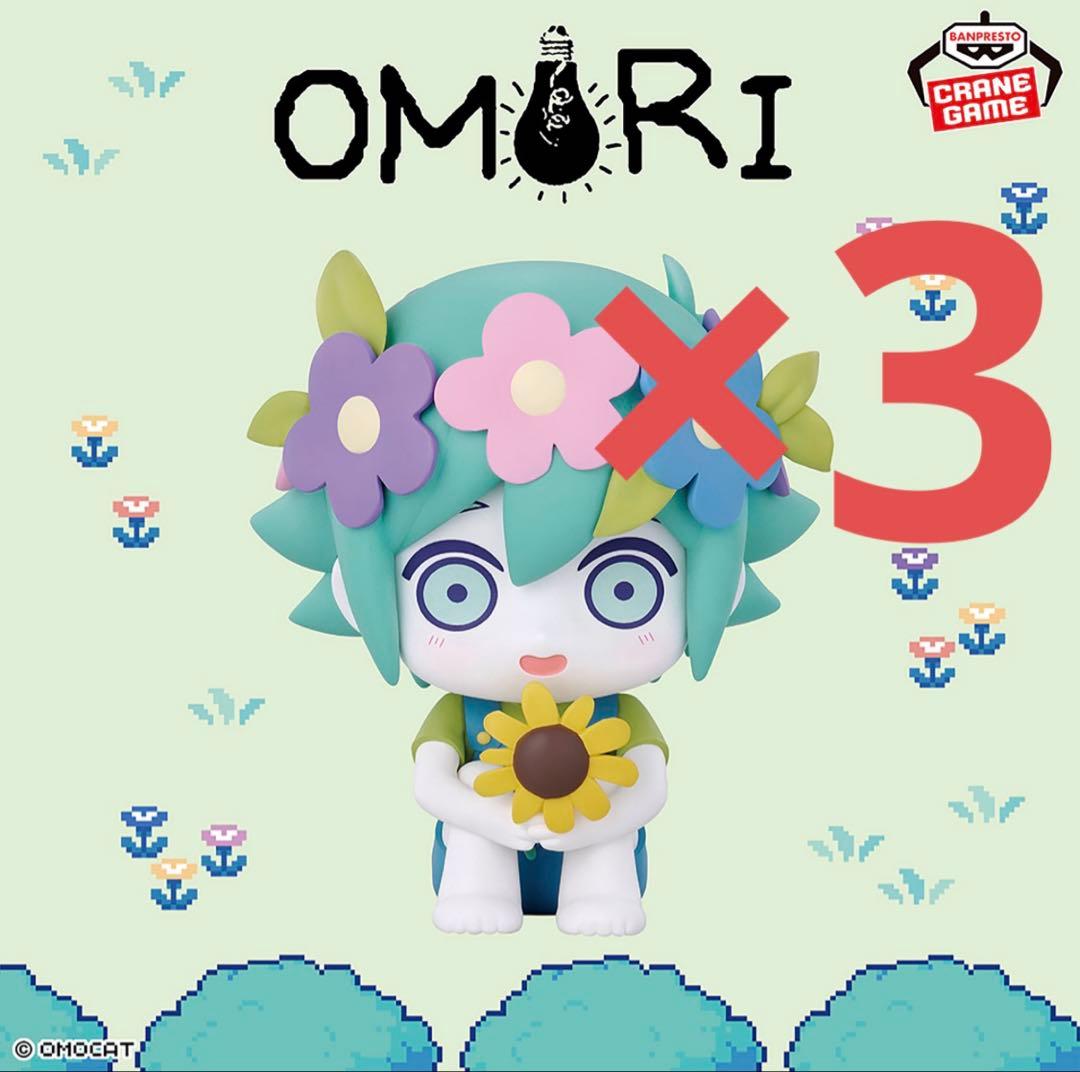 OMORI おすわりフィギュア　オモリ　バジル　各3個　6個セット