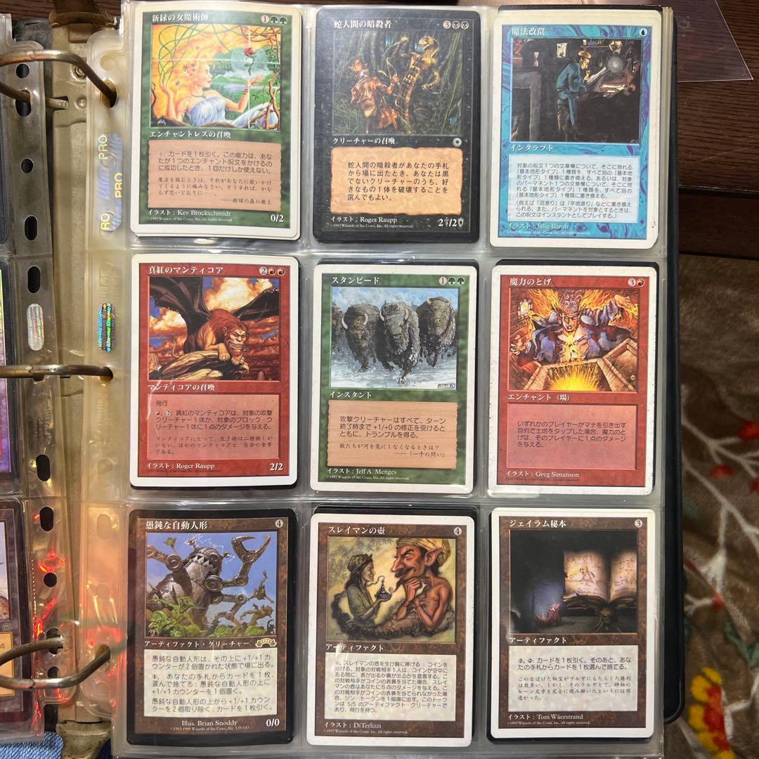 マジックギャザリングまとめ売り　最終値下げ