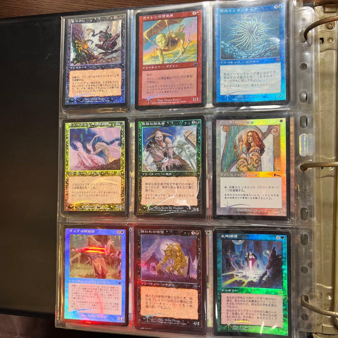 マジックギャザリングまとめ売り　最終値下げ