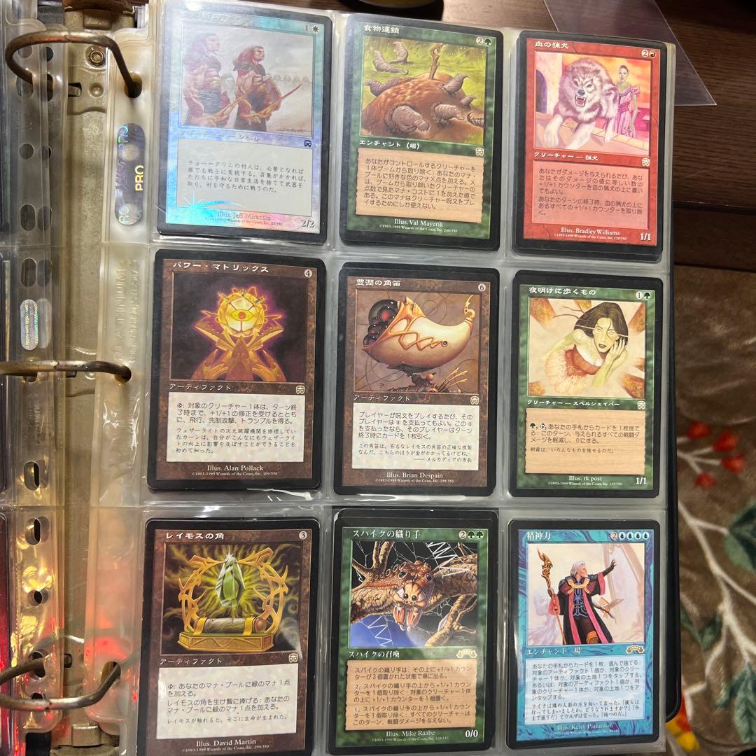 マジックギャザリングまとめ売り　最終値下げ