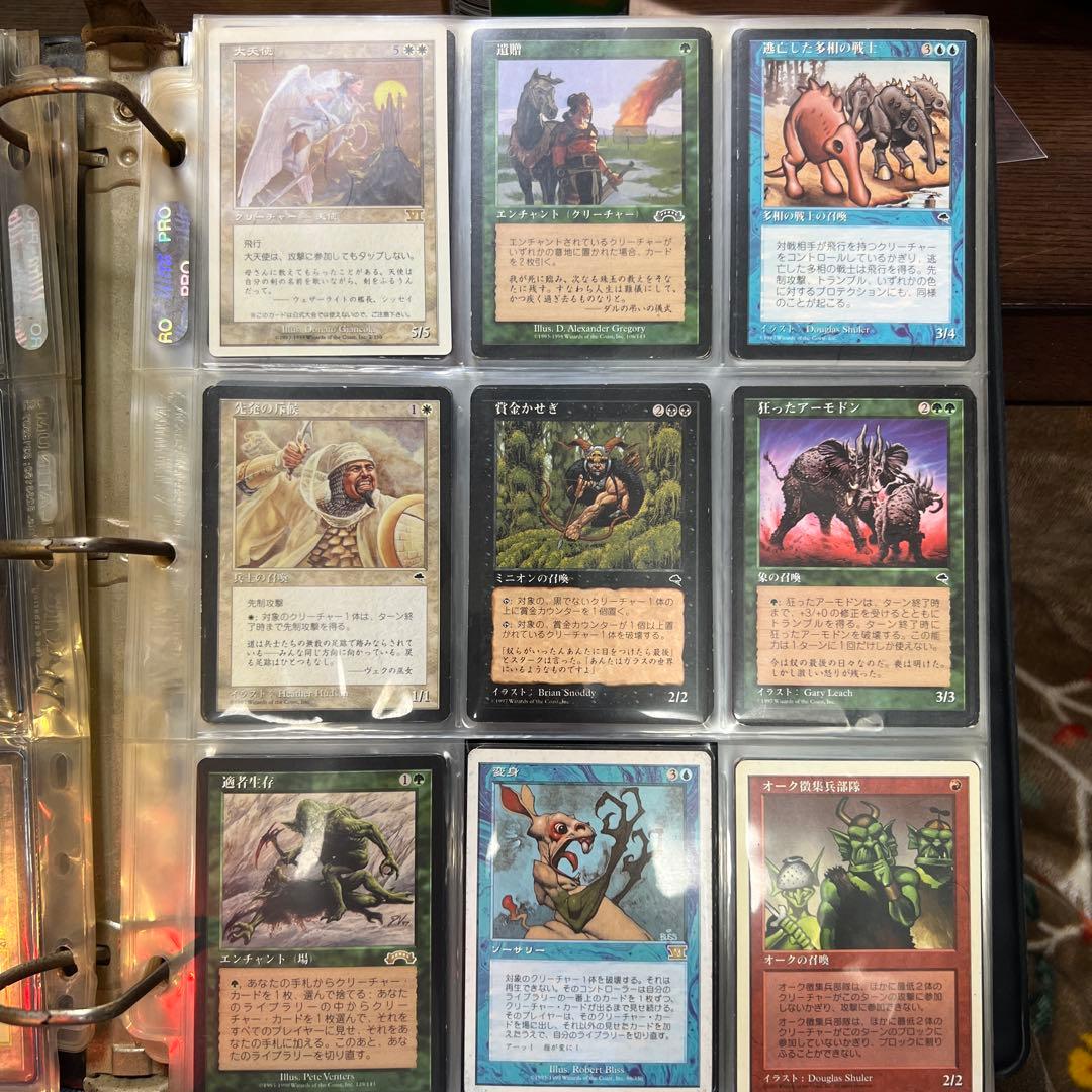 マジックギャザリングまとめ売り　最終値下げ