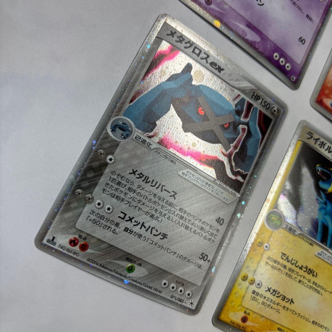 ポケモンカード　ミュウツーex・バシャーモex・メタグロスex・ライボルトex