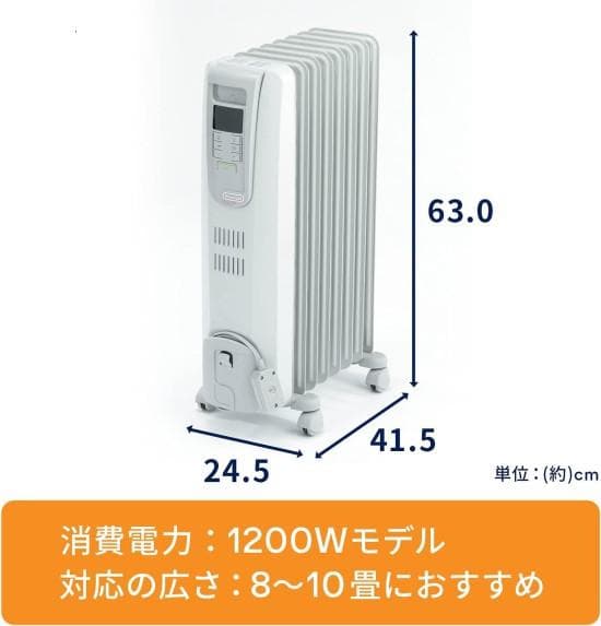 De'Longhi (デロンギ)　オイルヒーター　KHD410812　8-10畳