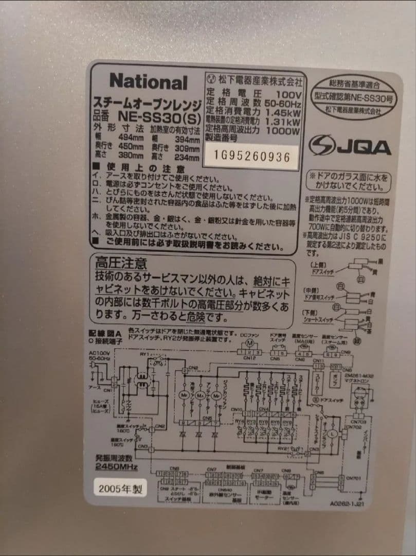 National 2段調理タイプ スチームオーブンレンジ　NE-SS30 美品