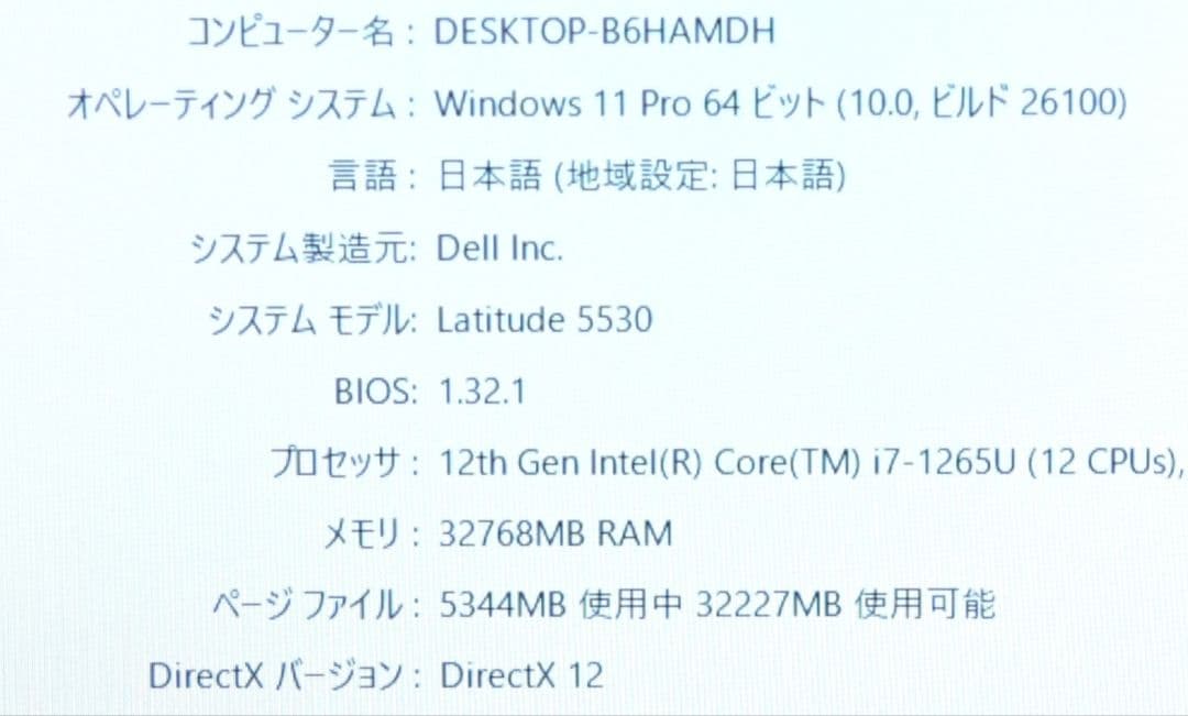 Windowsノート本体 DELL Latitude 5530 15.6 i7-1265U 32GB