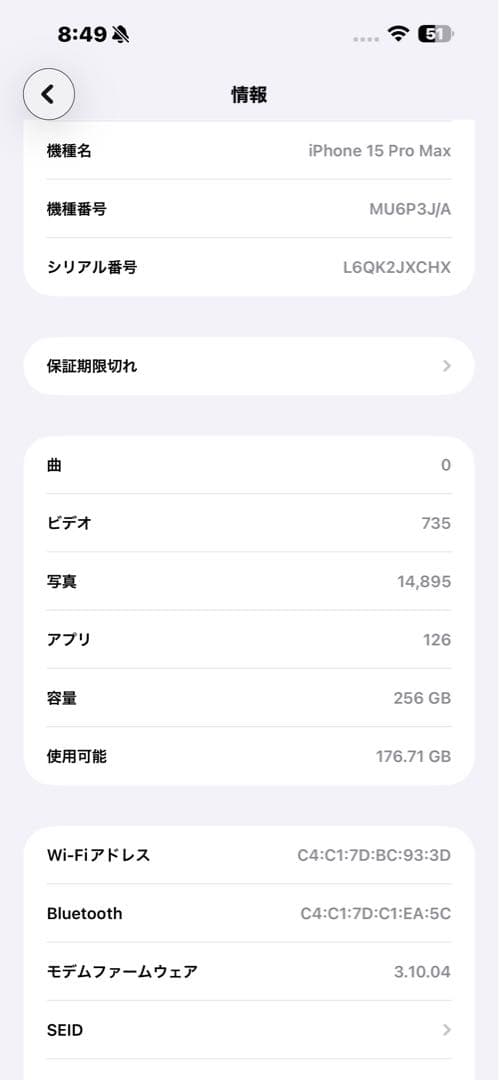 超美品⭐︎値下げ⭐︎iPhone15 promax 256GB