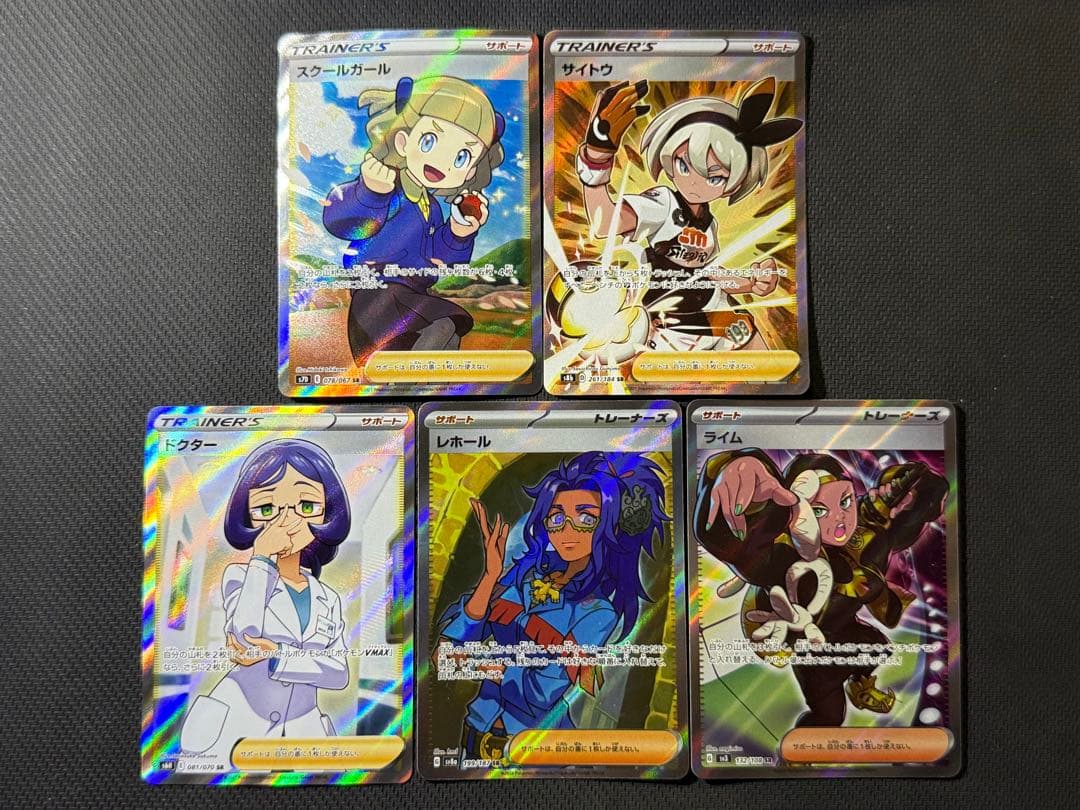 【大人気カード多数！】女の子SRサポートカード 17枚セット まとめ売り