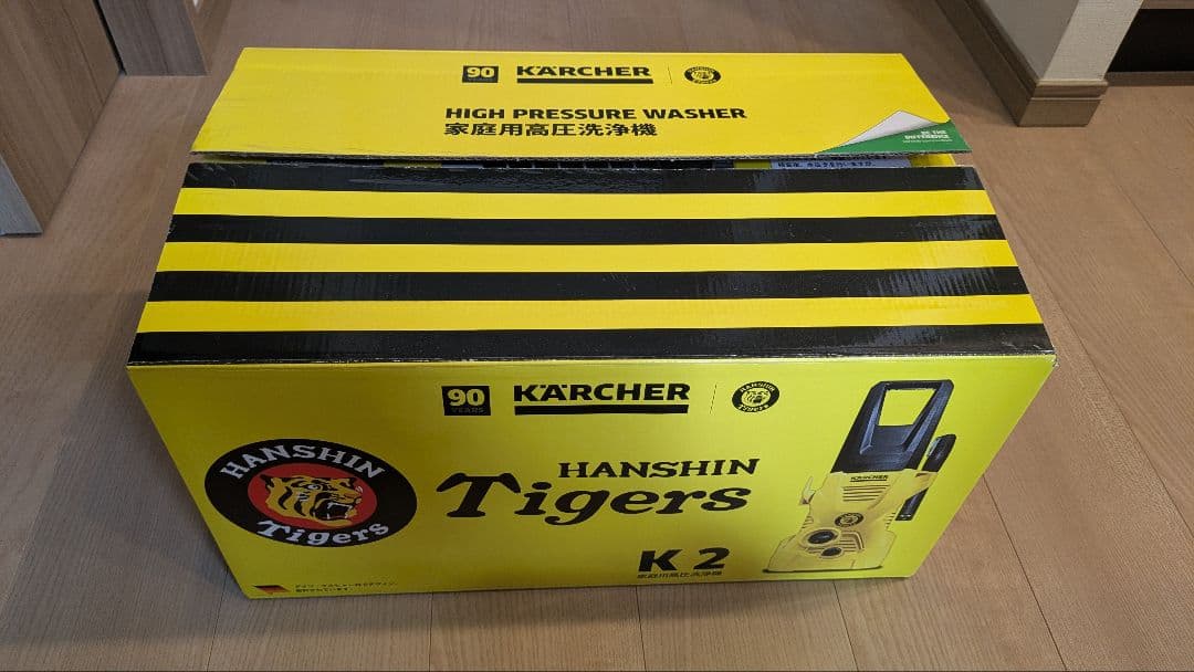 値下げしました！【開封のみ未使用】ケルヒャー　高圧洗浄機　阪神タイガースモデル