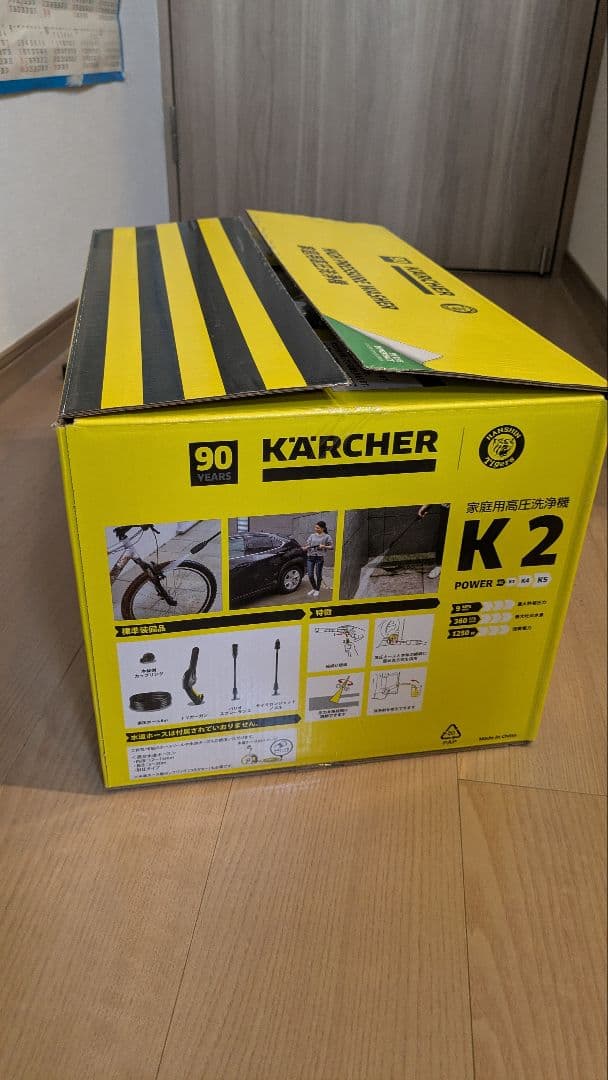 値下げしました！【開封のみ未使用】ケルヒャー　高圧洗浄機　阪神タイガースモデル