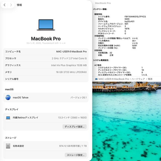 【美品】MacBook Pro 13_2020 i5/16GB/1TB_SG