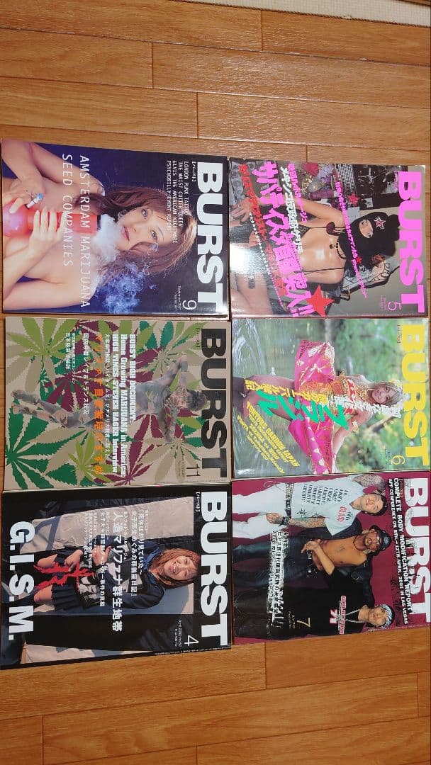 BURST 絶版　雑誌セット 28冊　#サブカル #アンダーグラウンド