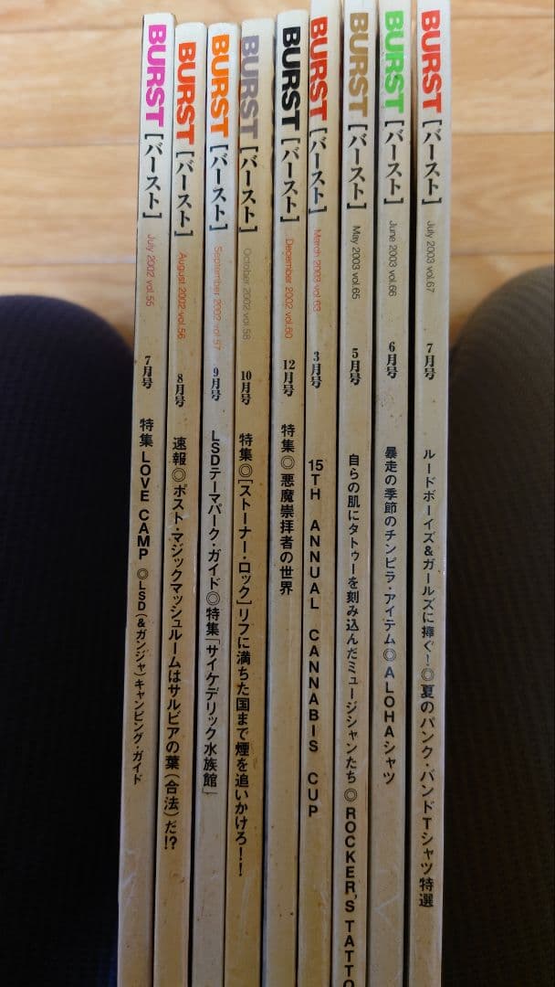BURST 絶版　雑誌セット 28冊　#サブカル #アンダーグラウンド